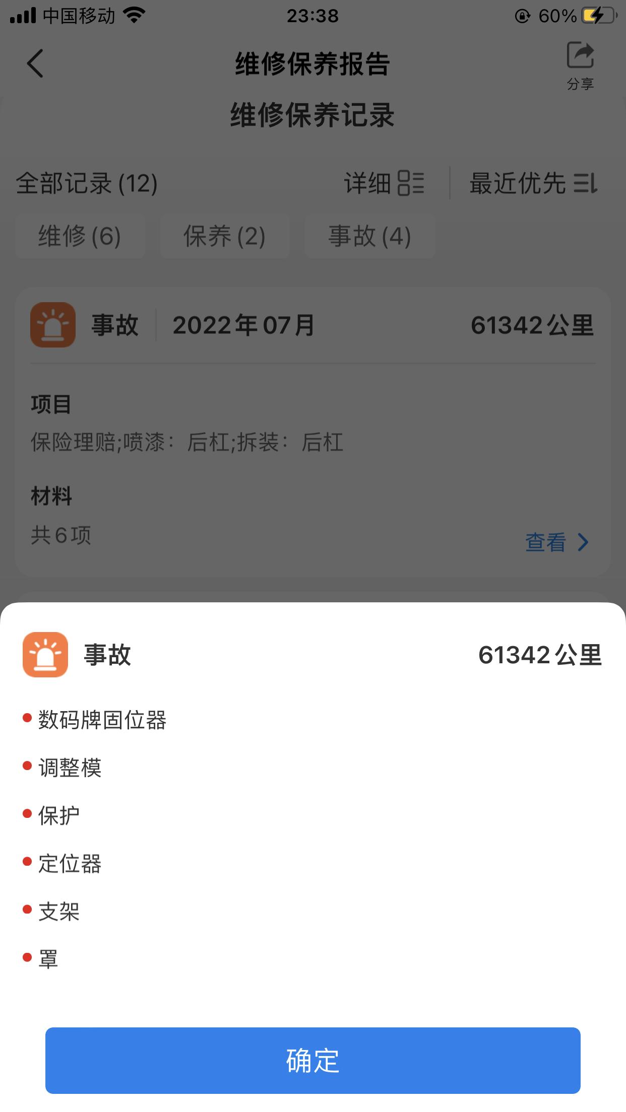 吉利星瑞 哥哥们，这个事故大不大，有懂得吗？
