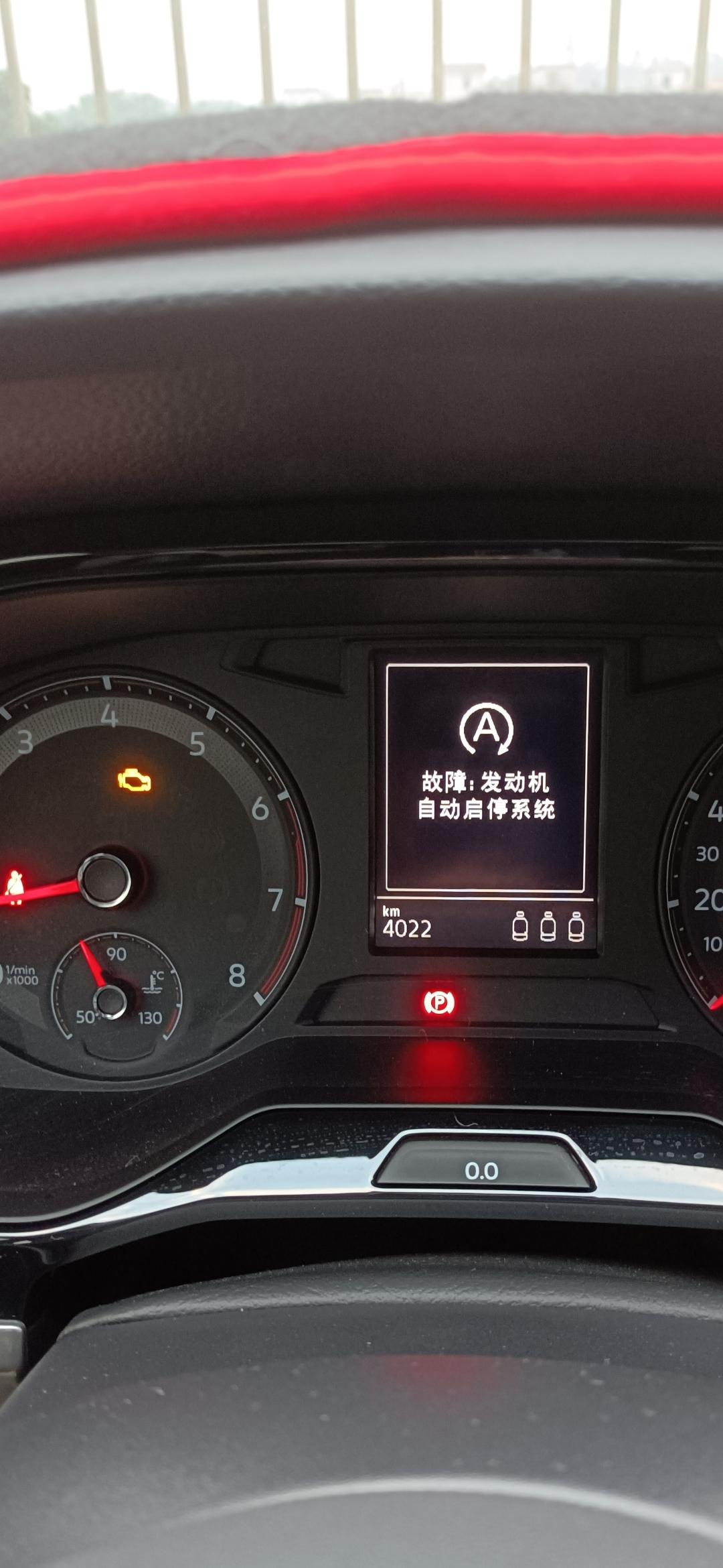 大众宝来 请问各位车友，起动车子仪表盘上显示这个故障，怎么解决呢