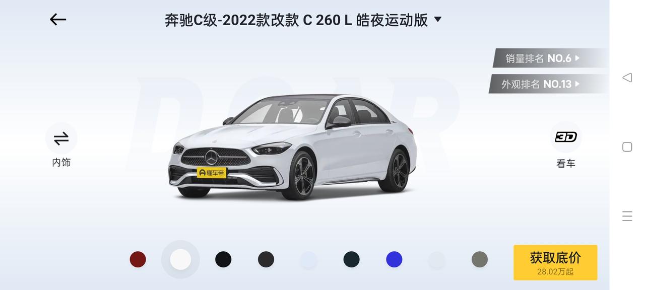 奔驰C级 坐标深圳。7月20号定的奔驰C260运动全部落地32。送一堆小礼物没有保养。。。带款16W4.99中国银行利率