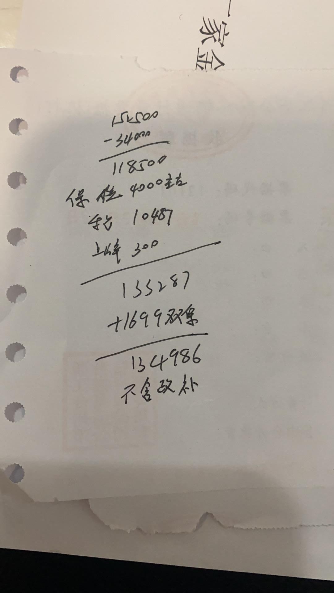 2021款宝来280TSL DSG精英不含改补135000。贵了还是正常？