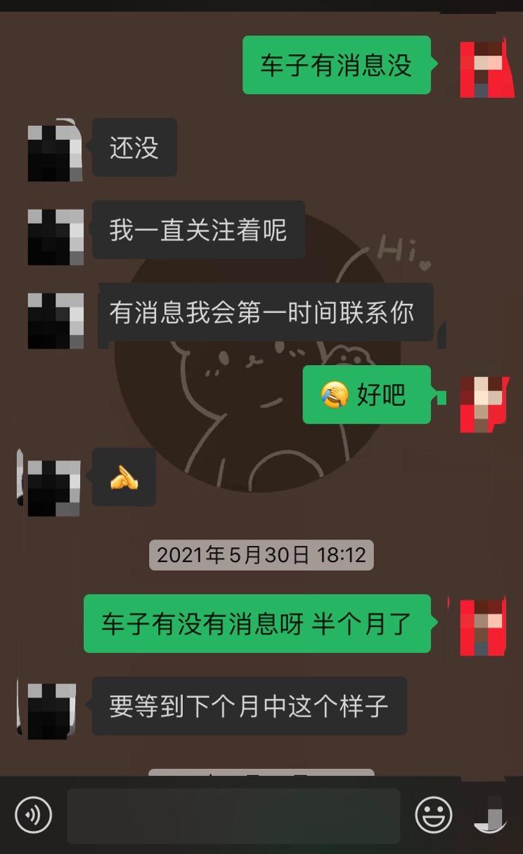 大众宝来 铁子们。店里交了五千定金  等了一个月了 还是没车  期间和销售联系了好几次都说没车 我也和销售说了 退定金的