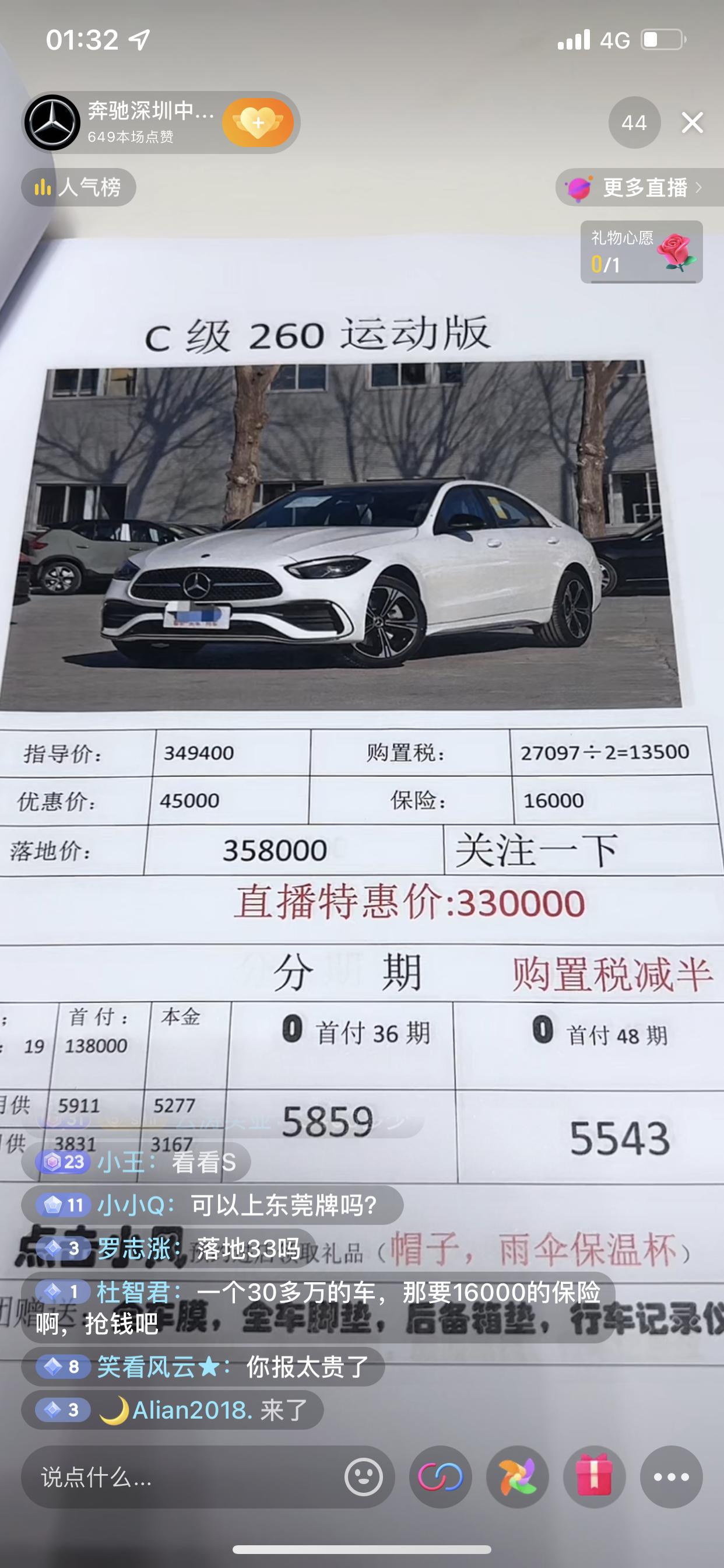 奔驰C级 想买c260l 可湖南的车为什么那么贵，广州 深圳便宜几万，我是湖南的 怎么办 去深圳买 车 以后有那些麻烦的