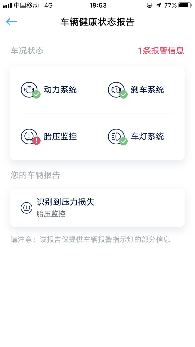 大众宝来 大神们。这个怎么消除。轮胎弄好了，有知道的告诉一下。谢谢