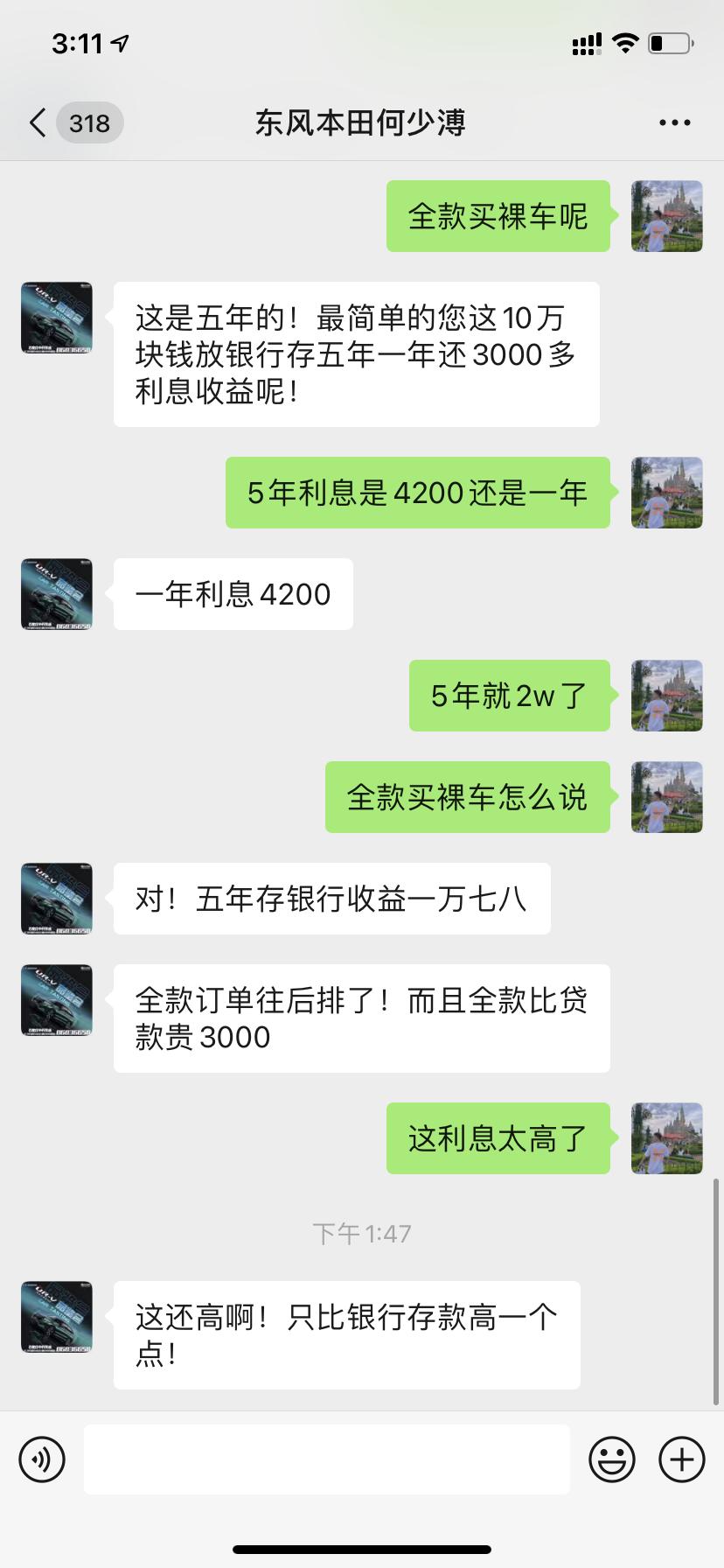 本田思域 踩坑了吗