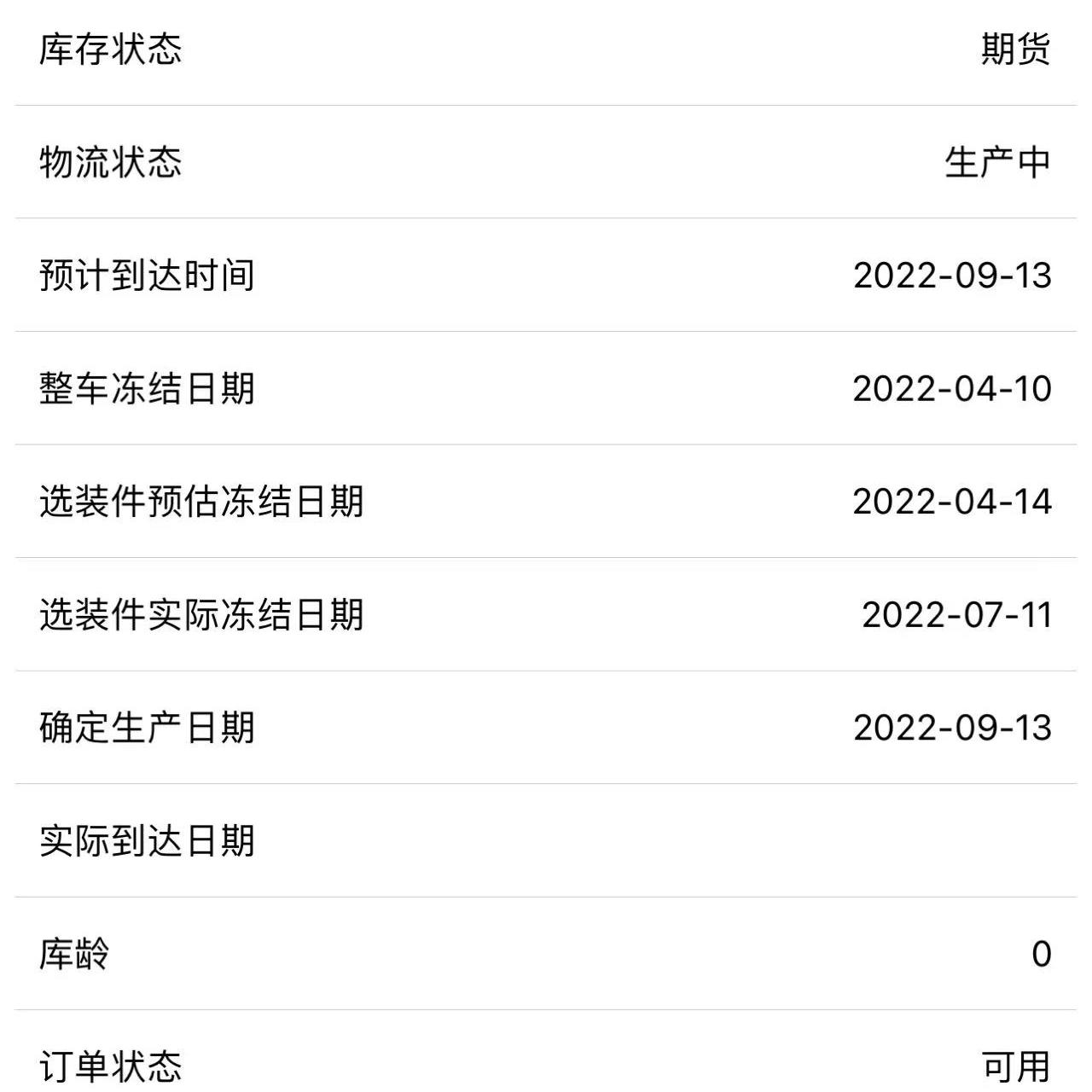 奔驰C级 8月份生产日期延后到9月了 还要不要等