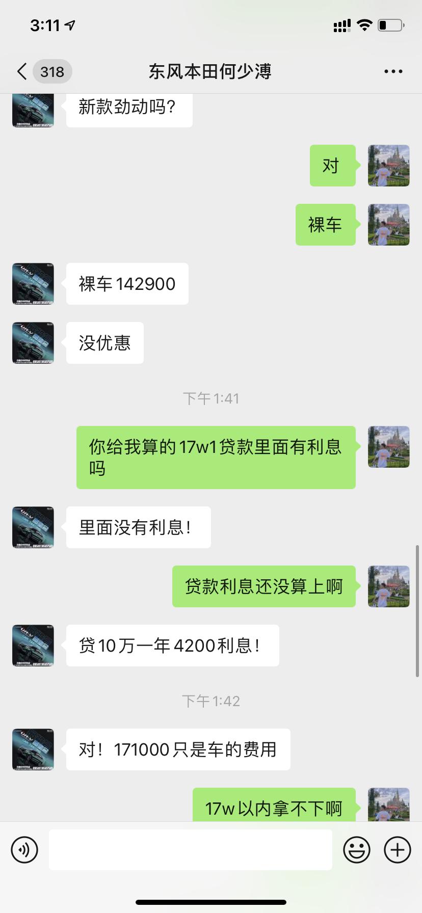 本田思域 踩坑了吗