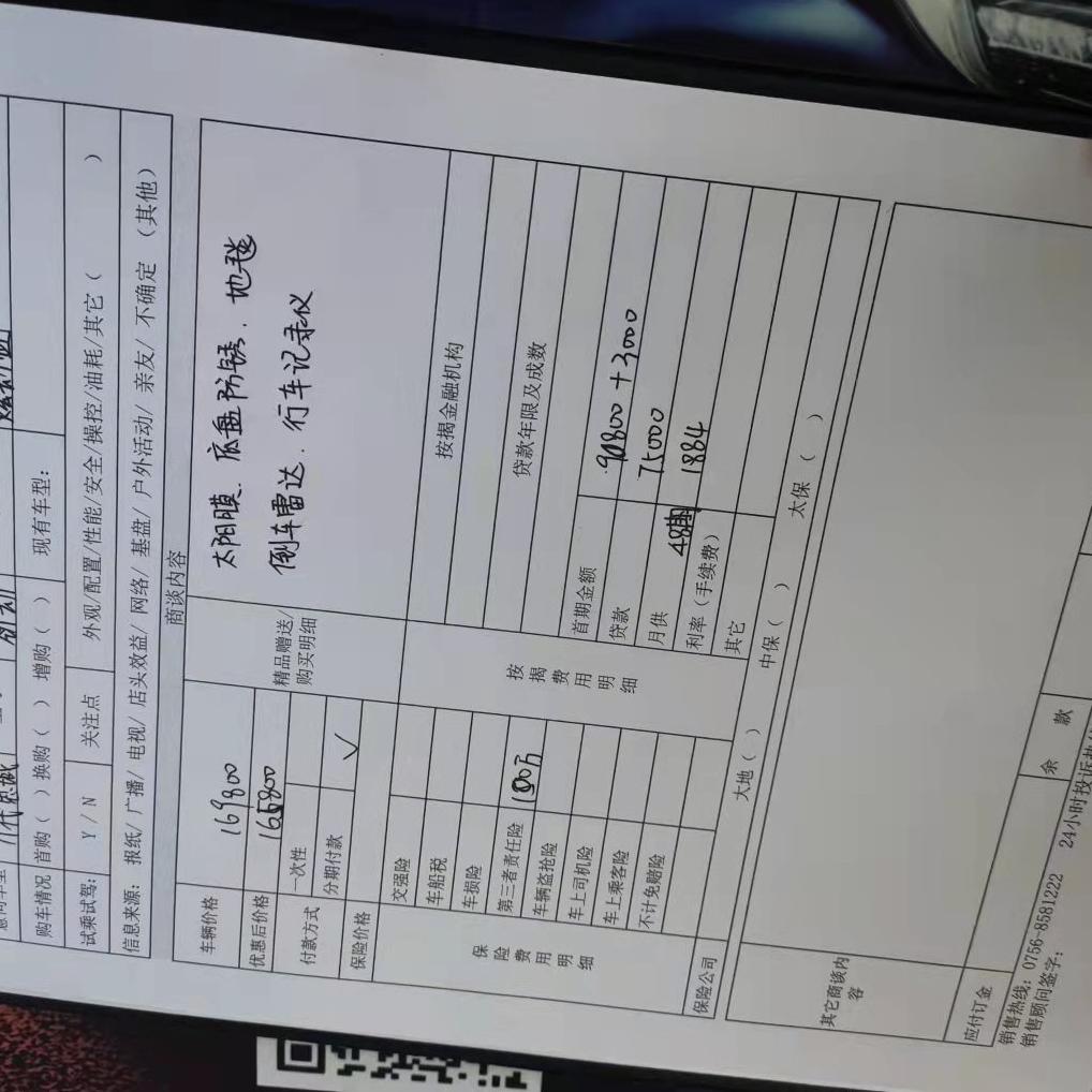 兄弟们问一下就是十一代思域劲动版的，贷款加上手续费十六万七这个价格合适吗，利息不算