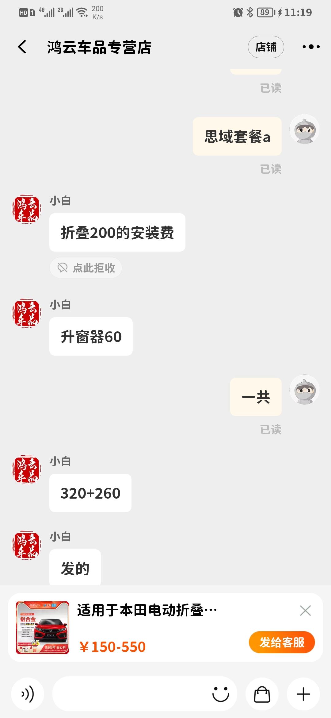 本田思域 装一个后视镜电动折叠，这个价格怎么样？会不会影响车的电路。