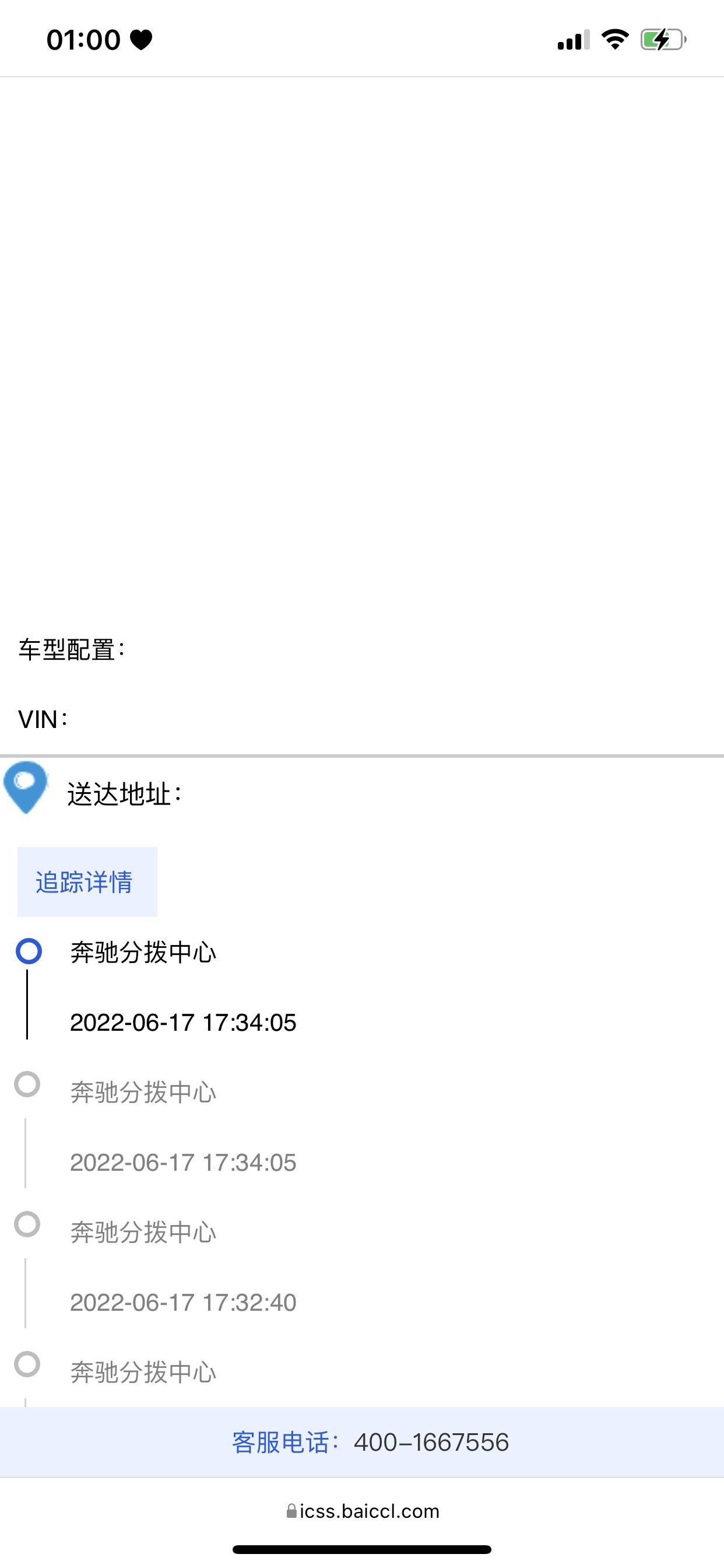 奔驰C级 兄弟们，8月底订的，说这个月中提车，现在看了一下还在北京，这个月是不是就悬了，一开始是说9月份生产线现在好像变