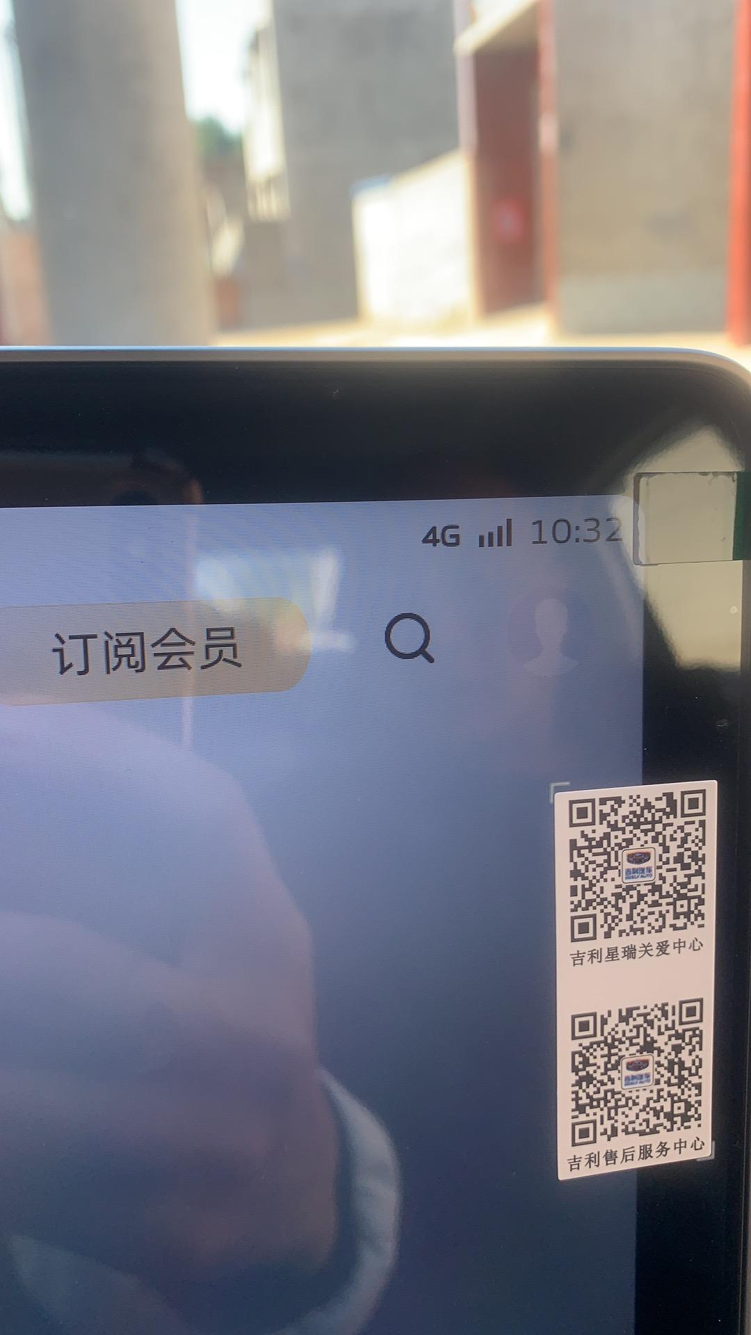 吉利星瑞 昨天刚提的新车  昨天下午激活的车机还有网络   从昨天晚上到现在一直这样  4G但是网络加载失败   问卖车
