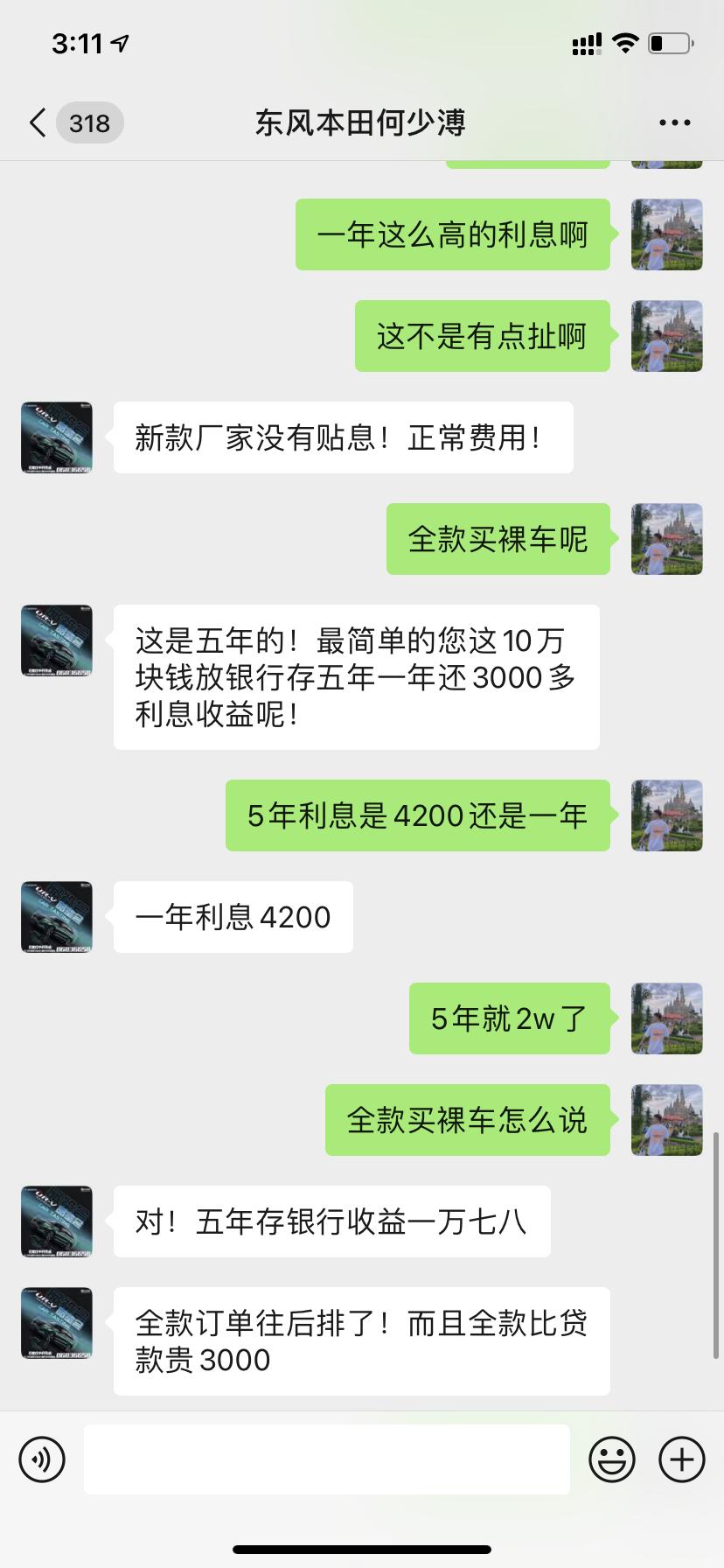 本田思域 踩坑了吗