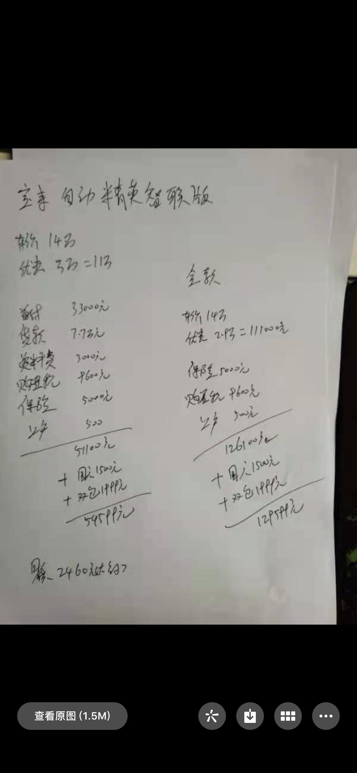 宝来精英版合理吗？