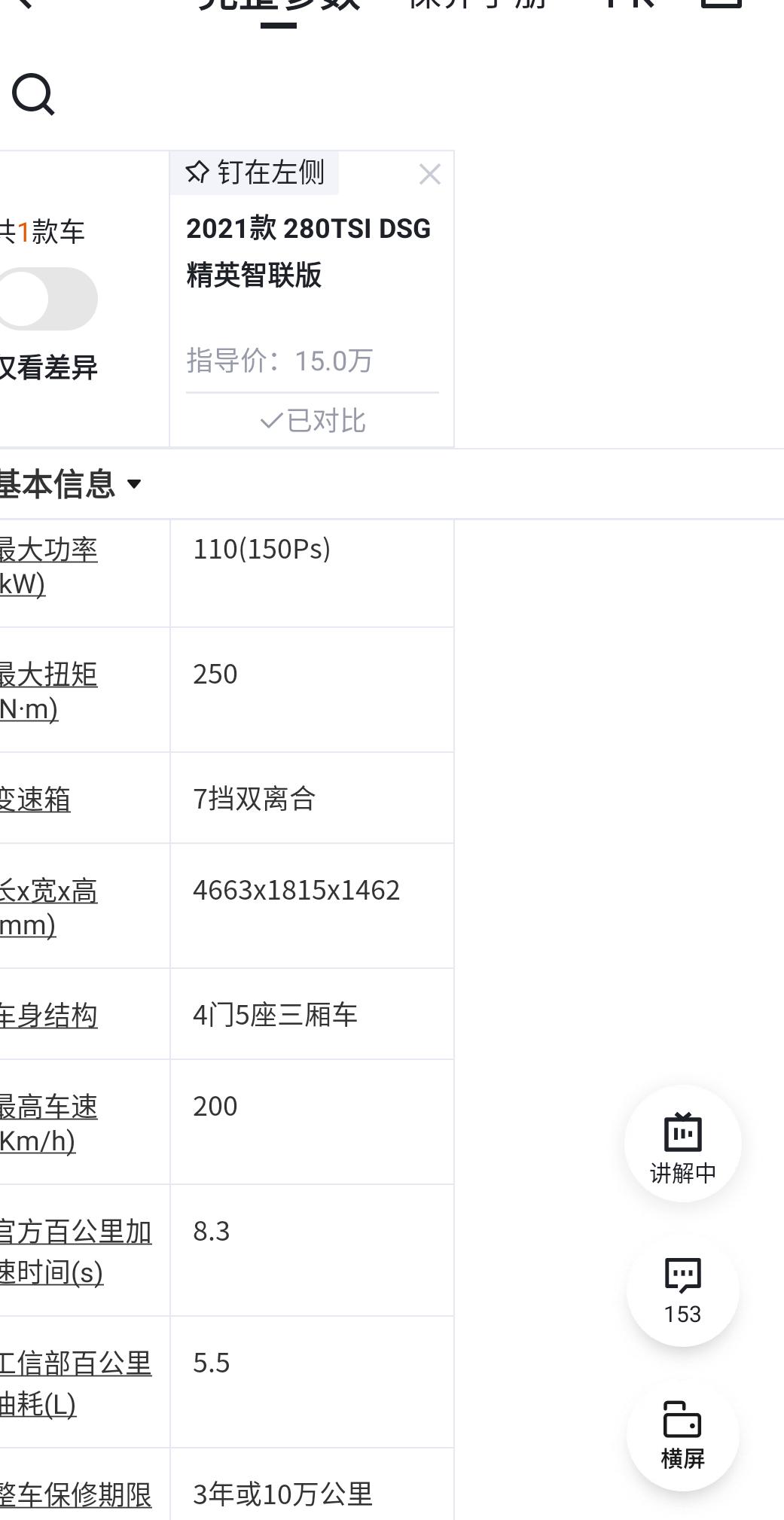 大众宝来 6档手自一体自然吸气，和7档双离合涡轮增压哪个更好更耐用，在售后维修方面也便宜点，想入手1.5l的但是没有现货