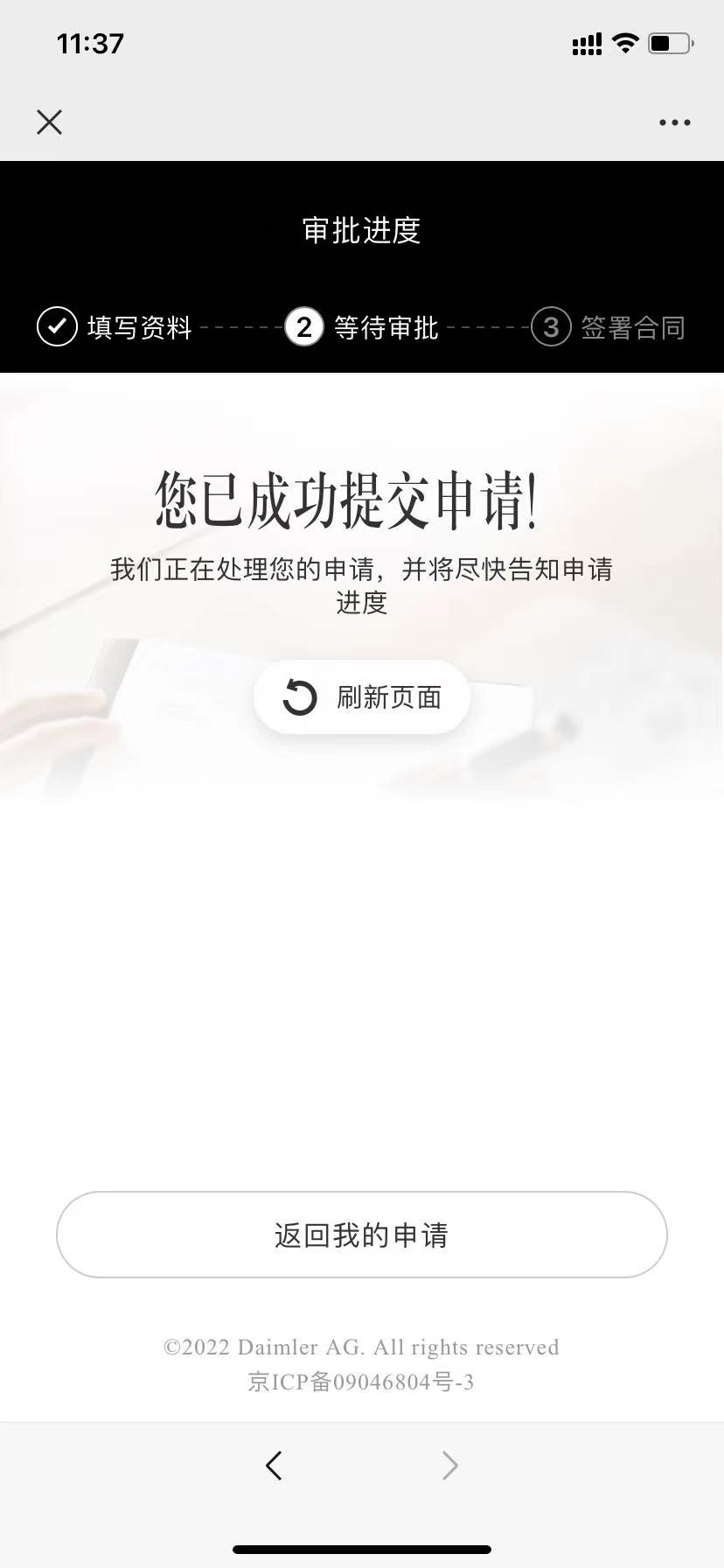 奔驰C级 有个问题请教一下各位，和奔驰金融贷款怎么是奔驰租赁。不是是抵押贷款合同吗？怎么成租赁合同了，问了销售。她说是名