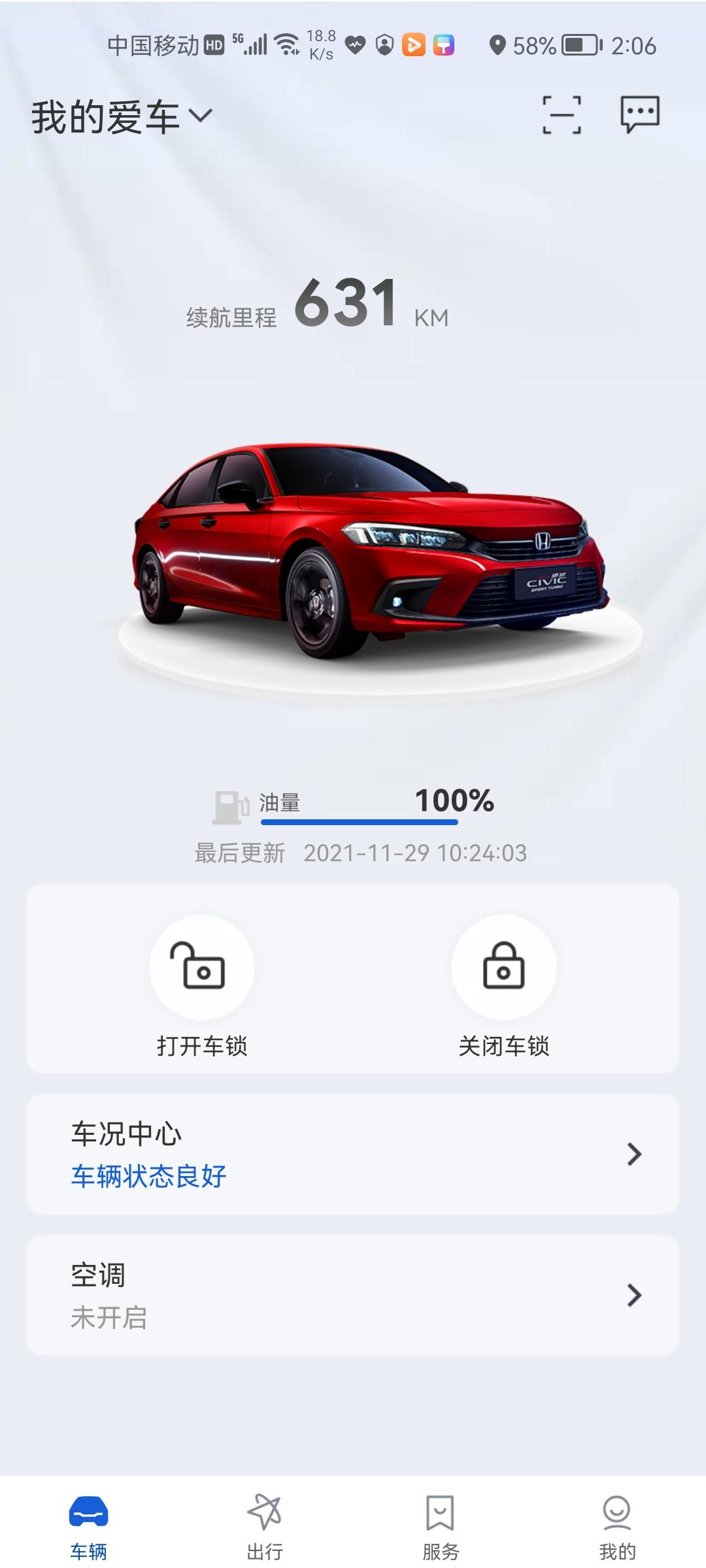 11代思域手机智能APP怎么刷新不了？