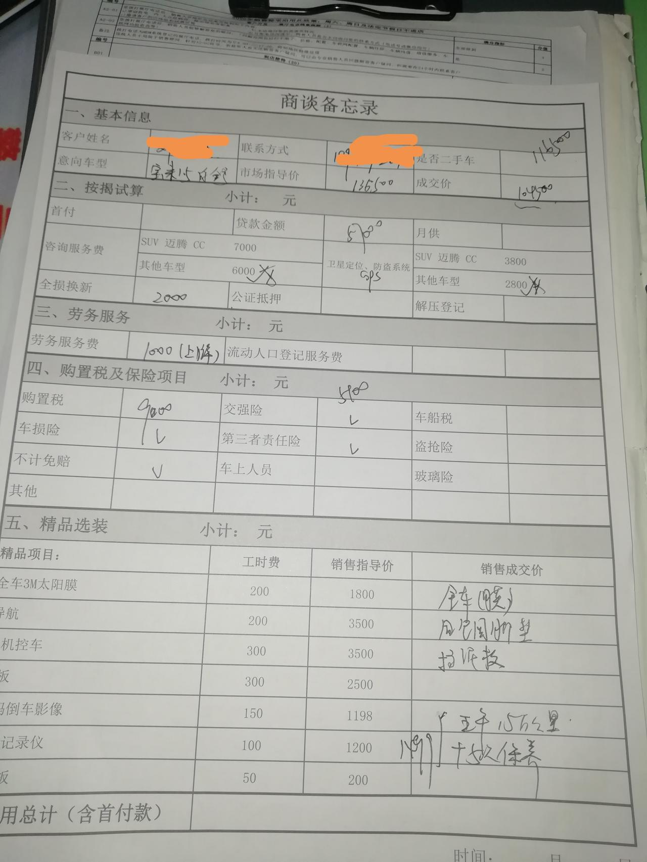大众宝来 请问武汉这个价格还可不可以砍？可以砍多少？