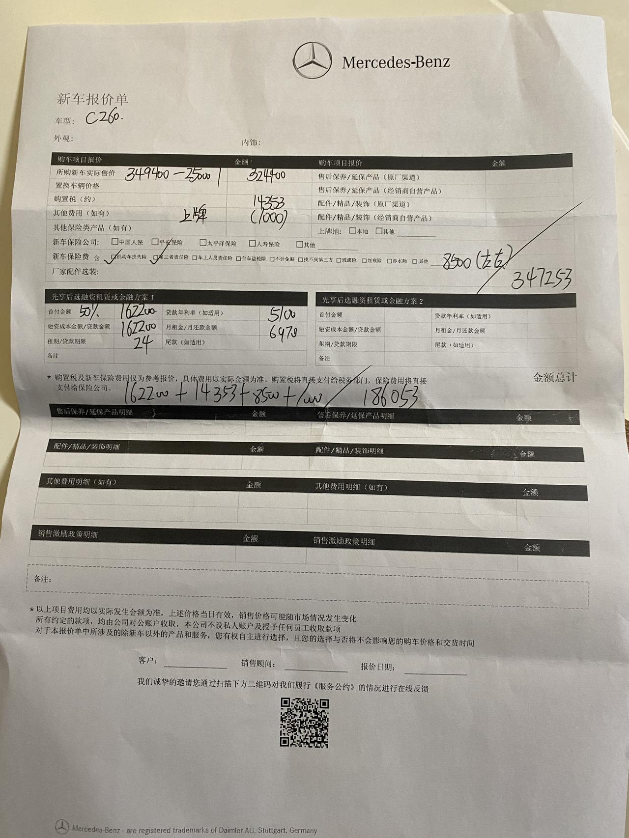 奔驰C级 今天去看了2022款奔驰C260L运动，白外黑内，也试驾了，抗拒不了奔驰的内饰，但是减配了座椅加热 电尾门 无