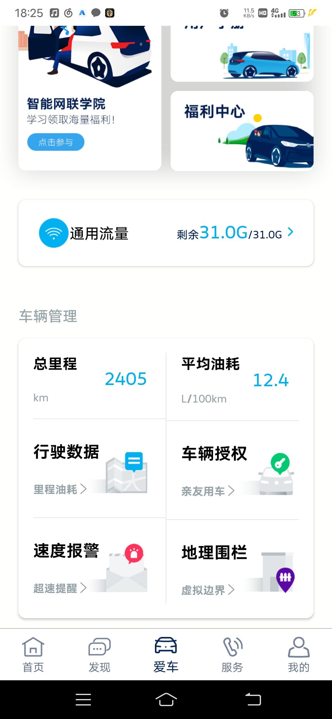 大众宝来 兄弟们。我这个油耗是不是太高了