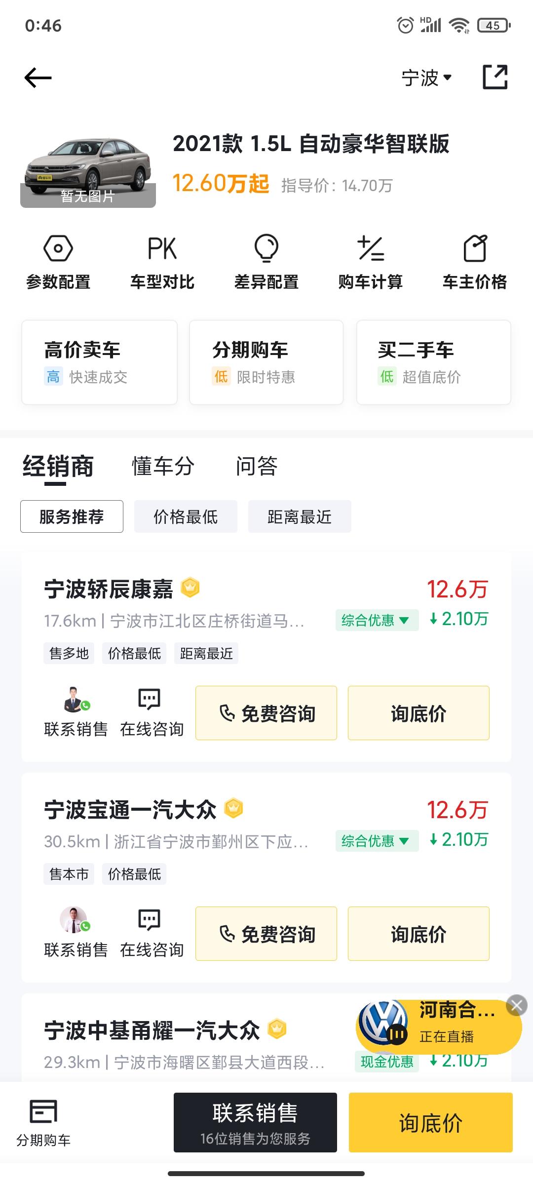 手自一体6at的宝来和速腾手动1.2t怎么选？主要个人代步，有机会的话，可能跑滴滴各位老司机推荐一下