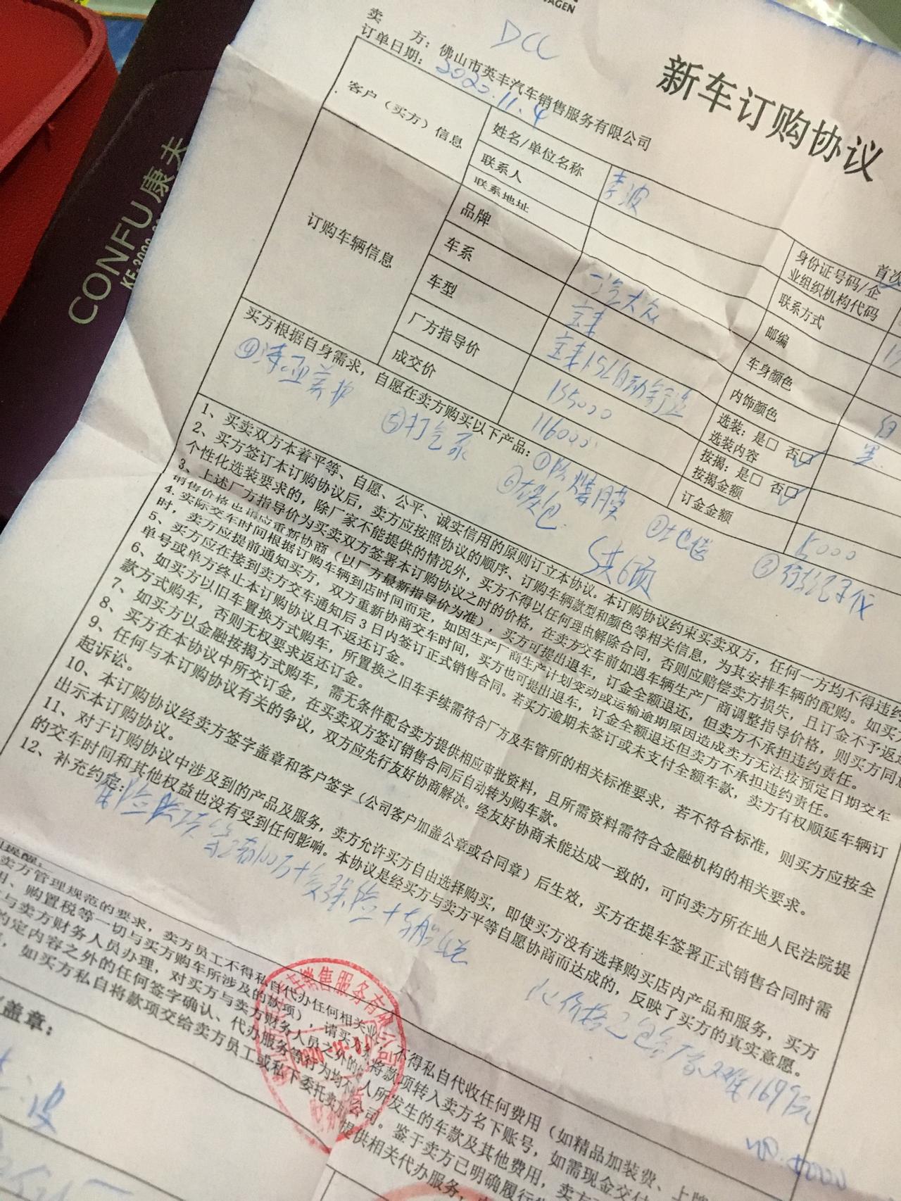大众宝来 各位，这个价怎么样，买贵了没有