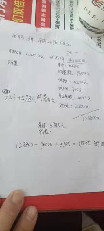 大众宝来 21款自动精英型，过几天提车，车友们帮我看一下，买贵了吗？