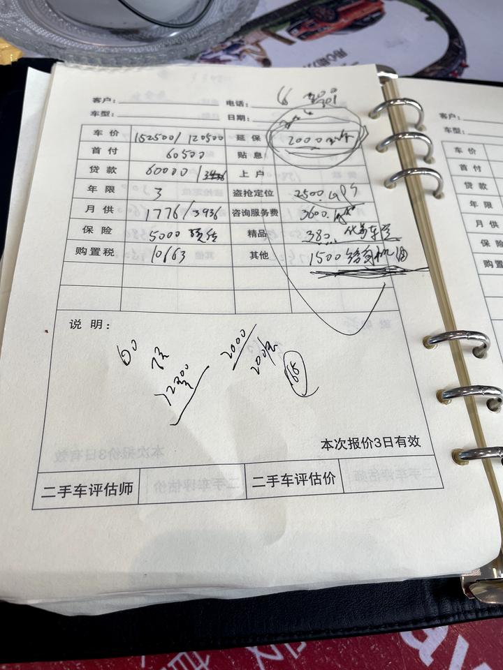 宝来1.4t精英贵吗
