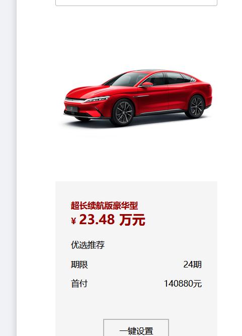 比亚迪汉EV 海南的兄弟们，这费用合理吗