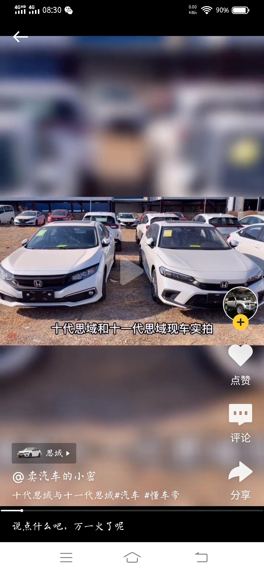 本田思域 十代劲动 贷六万一年半免息，优惠五千，落地15.7， 求懂车的朋友告知砍到多少合适？十代和十一代哪个值得入？