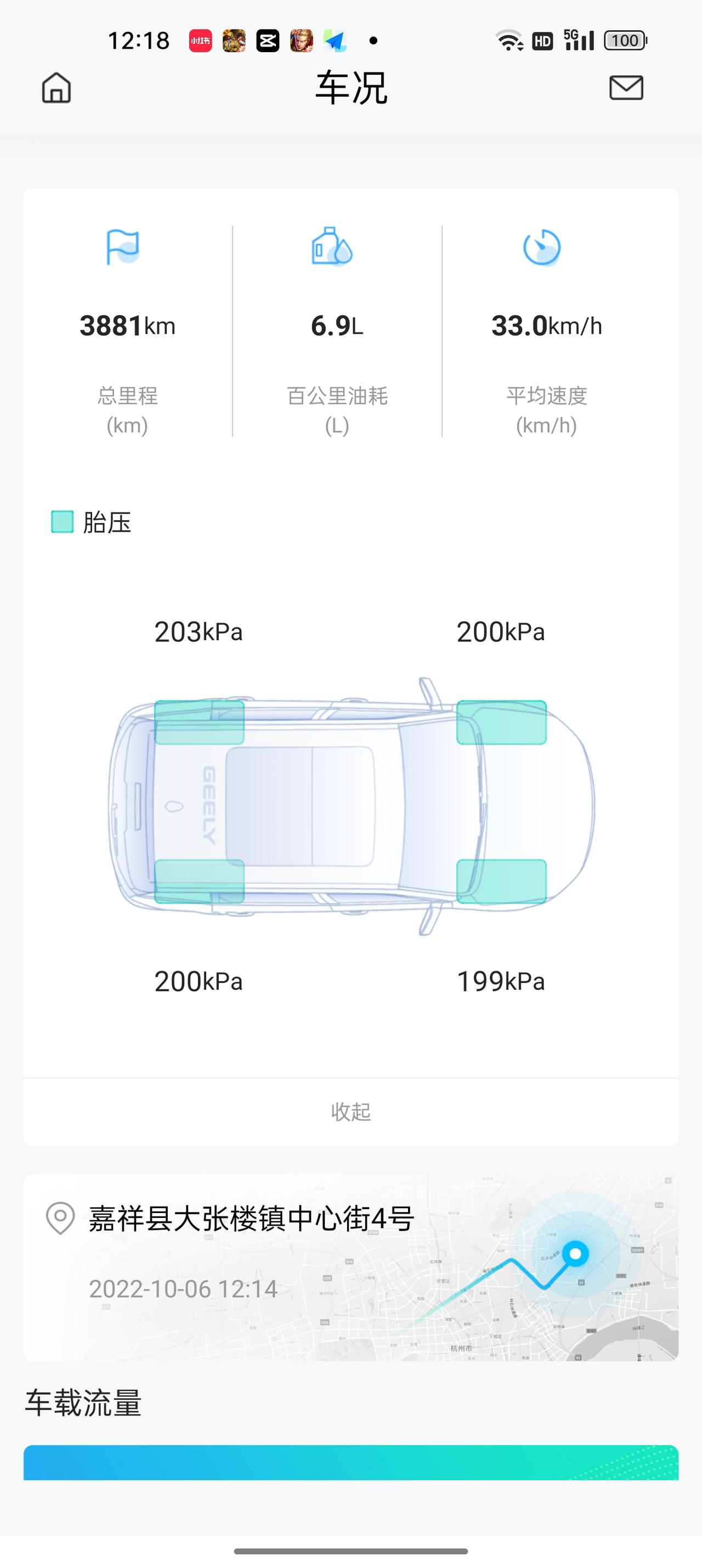 吉利星瑞 这个胎压需要去补吗？