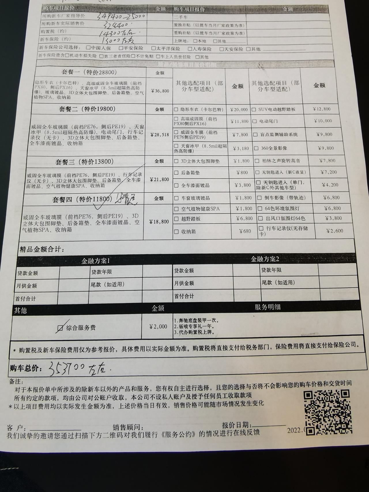 奔驰C级 坐标江苏南通，这个价格不知怎么样