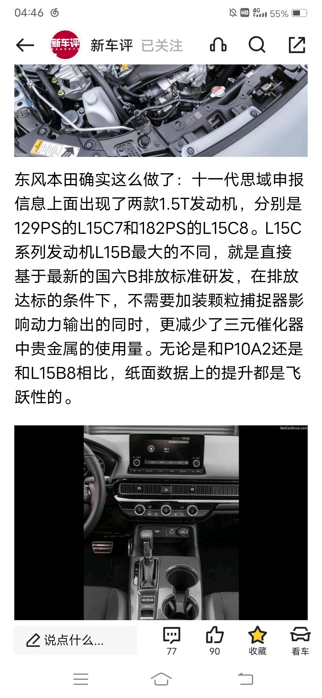 本田思域 这是真的吗？不带颗粒捕捉器?