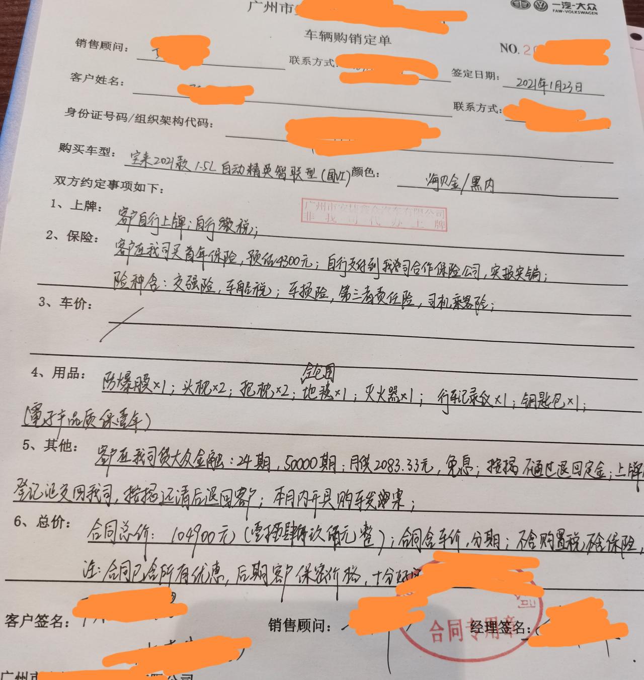今天订了一台21款宝来自动精英版，落地11.8个，自己上牌，贵不贵？这车百公里油耗7个行不行？