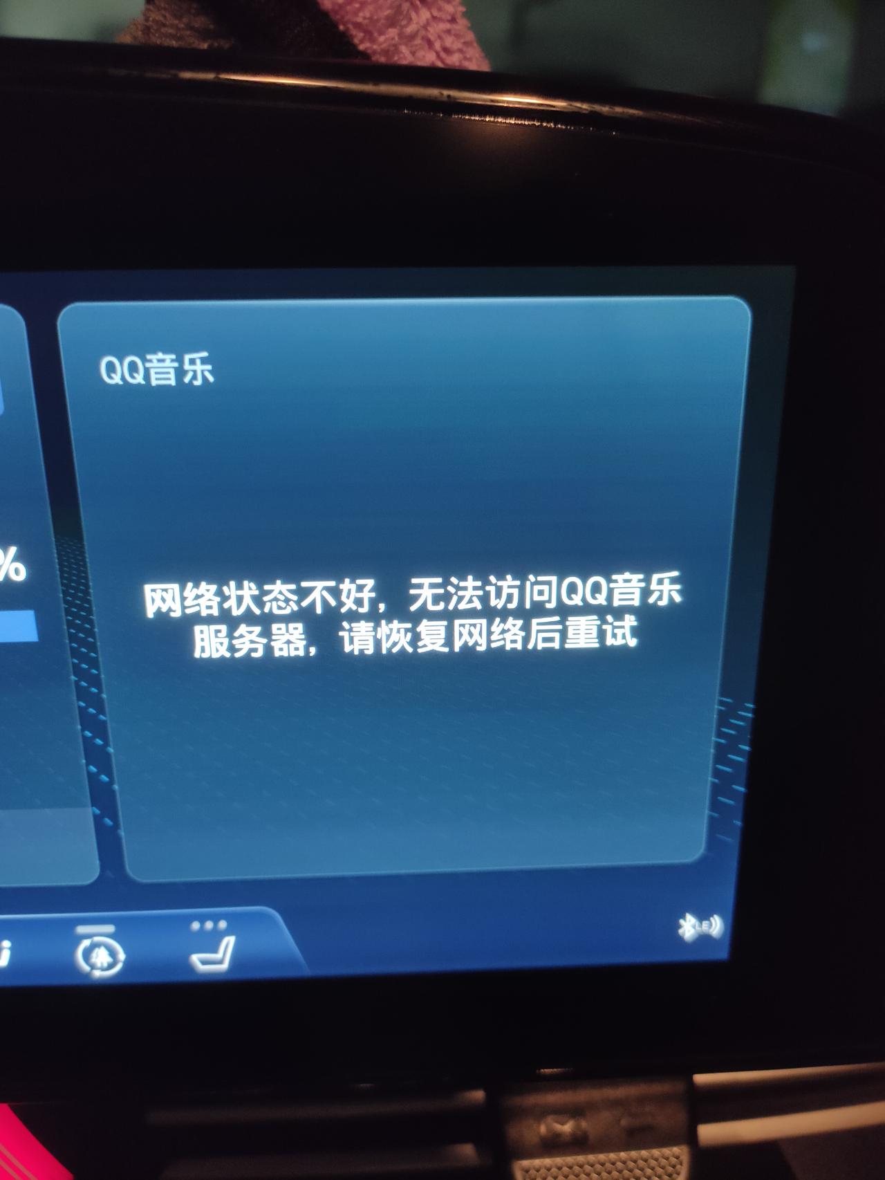 最近两天一直没有网络，室外也试了很多次，大家有遇到过吗貌似伊兰特的车机没有设置网络的地方，屏幕上也没有显示网络信号的图标
