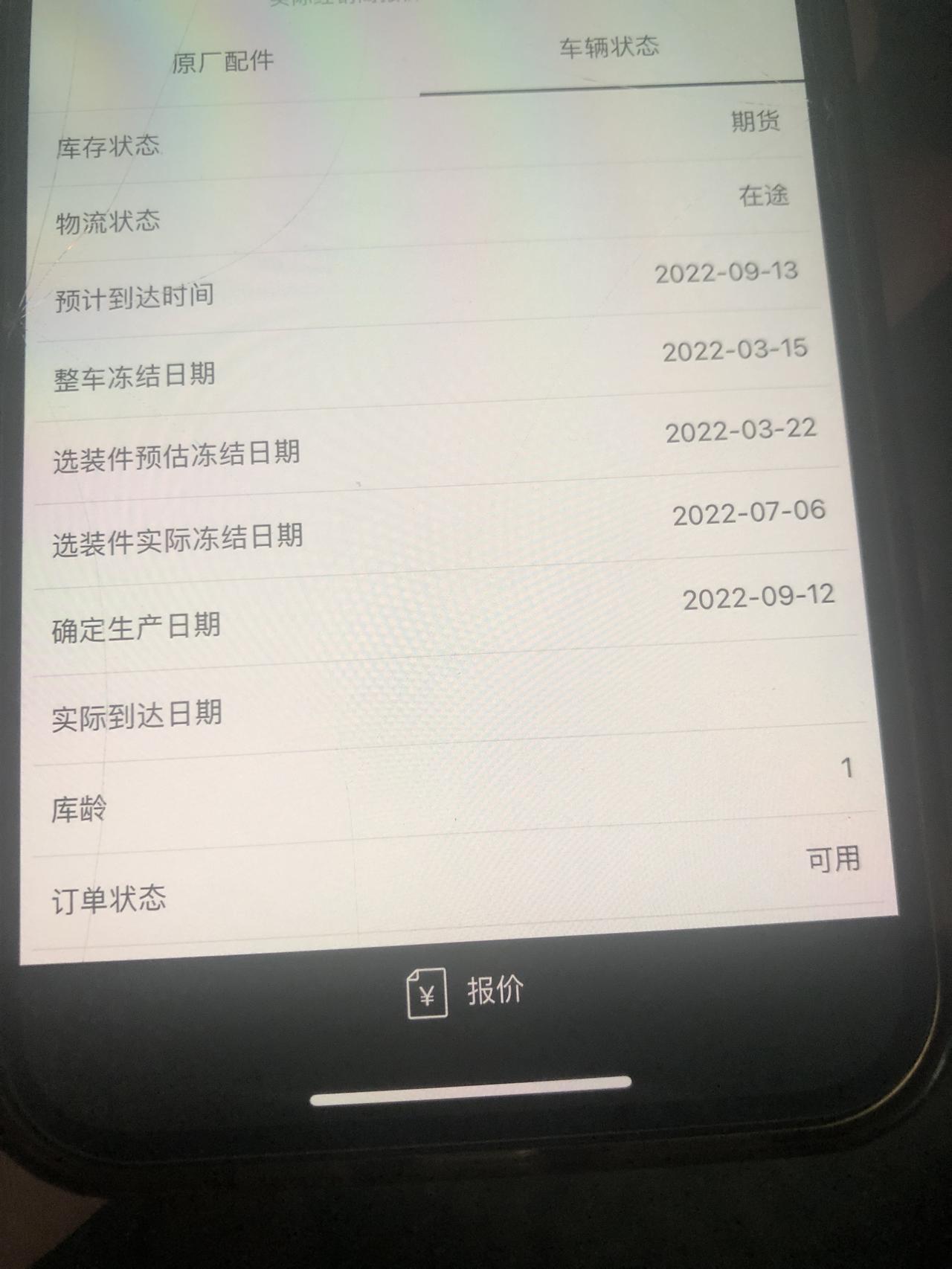 奔驰C级 可以请问大家新车会有库龄这种东西吗？
