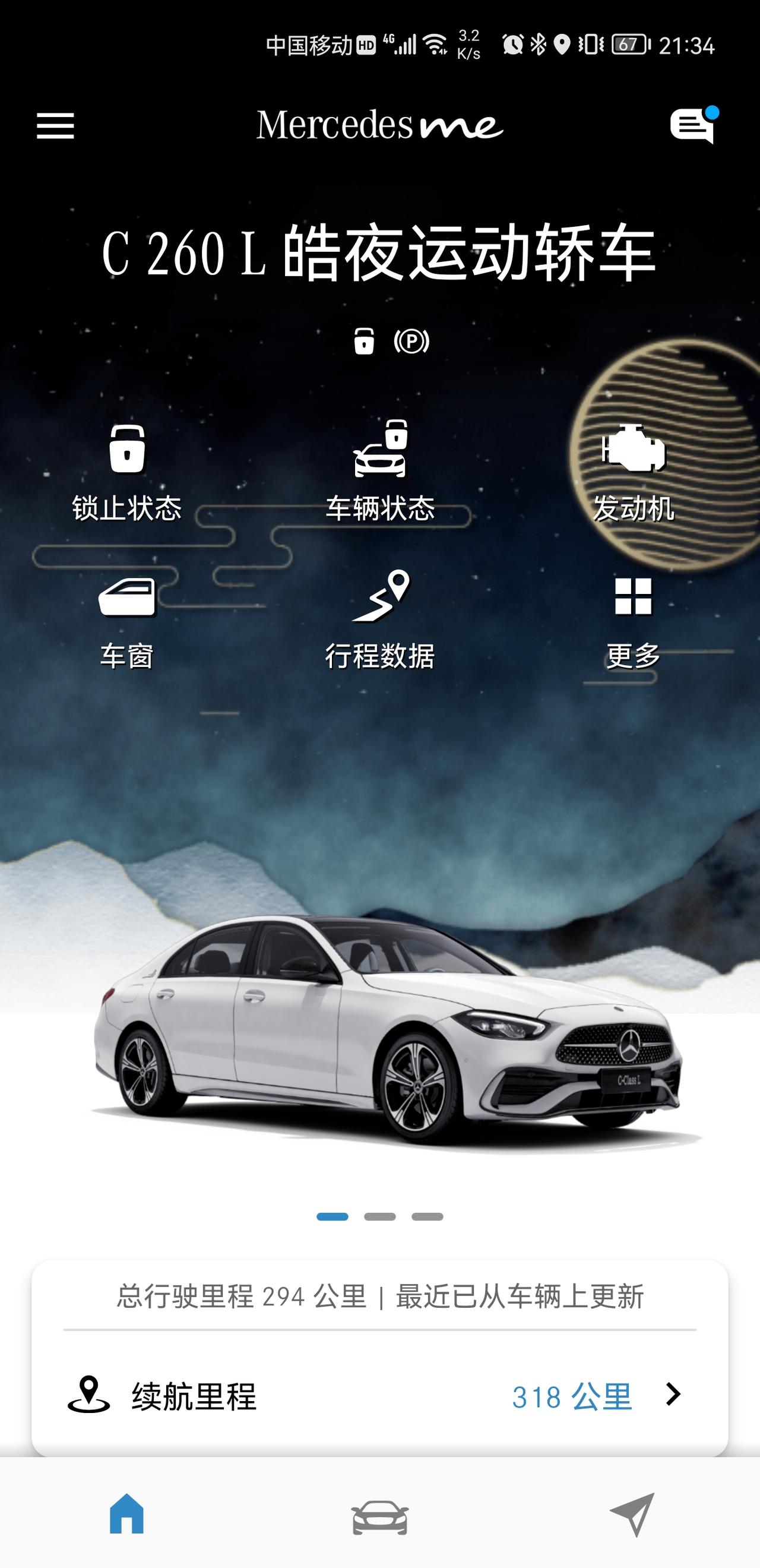 奔驰C级 有云南的c级车友吗？