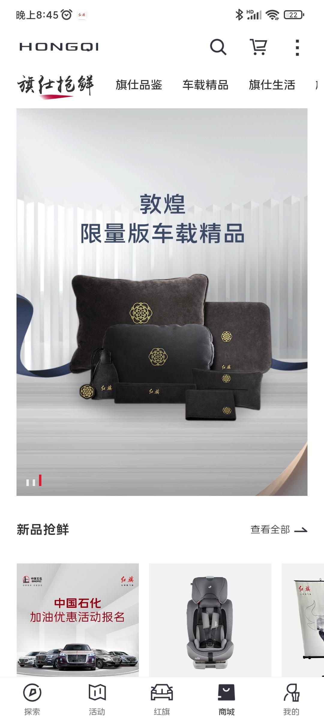 红旗HS5 不懂就问，这两天喜提2驱旗享，但是APP不会操作，全是广告，关于车辆控制的界面在哪呢，求大家指点迷津