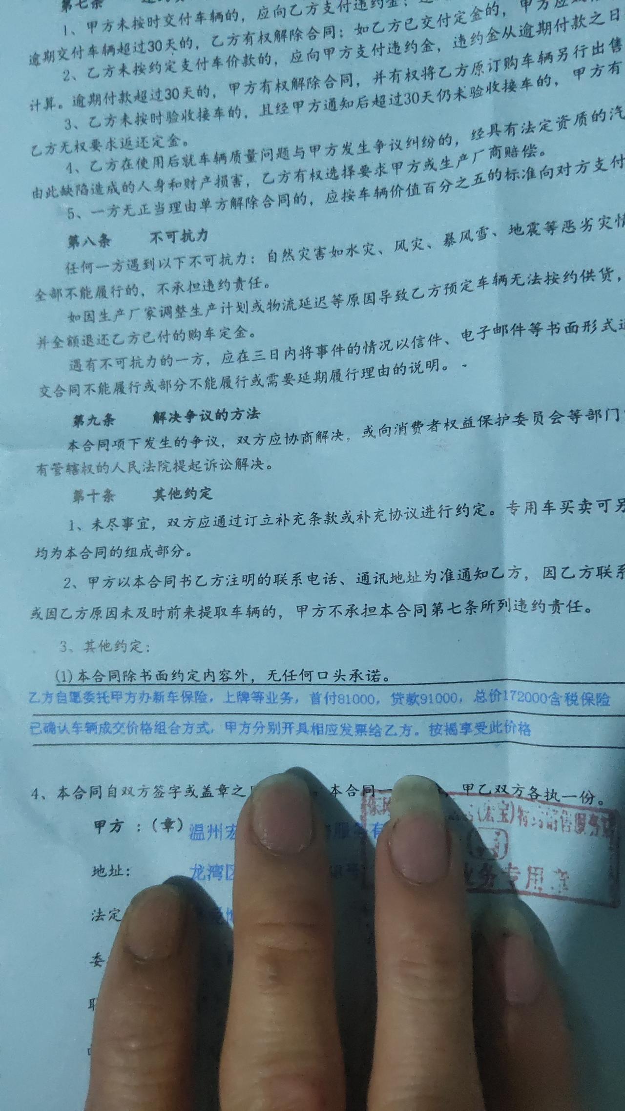 本田思域 17.2万分期提劲动 就加装了一个纤皮座椅  看车友圈的朋友都16万多就提了劲动   是不是提贵了车友们