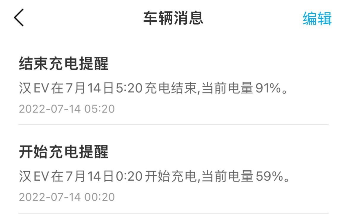 比亚迪汉EV 各位车友，在小区充电桩充电，充到91%就自行结束充电了，会是什么原因呢？电池有问题吗？