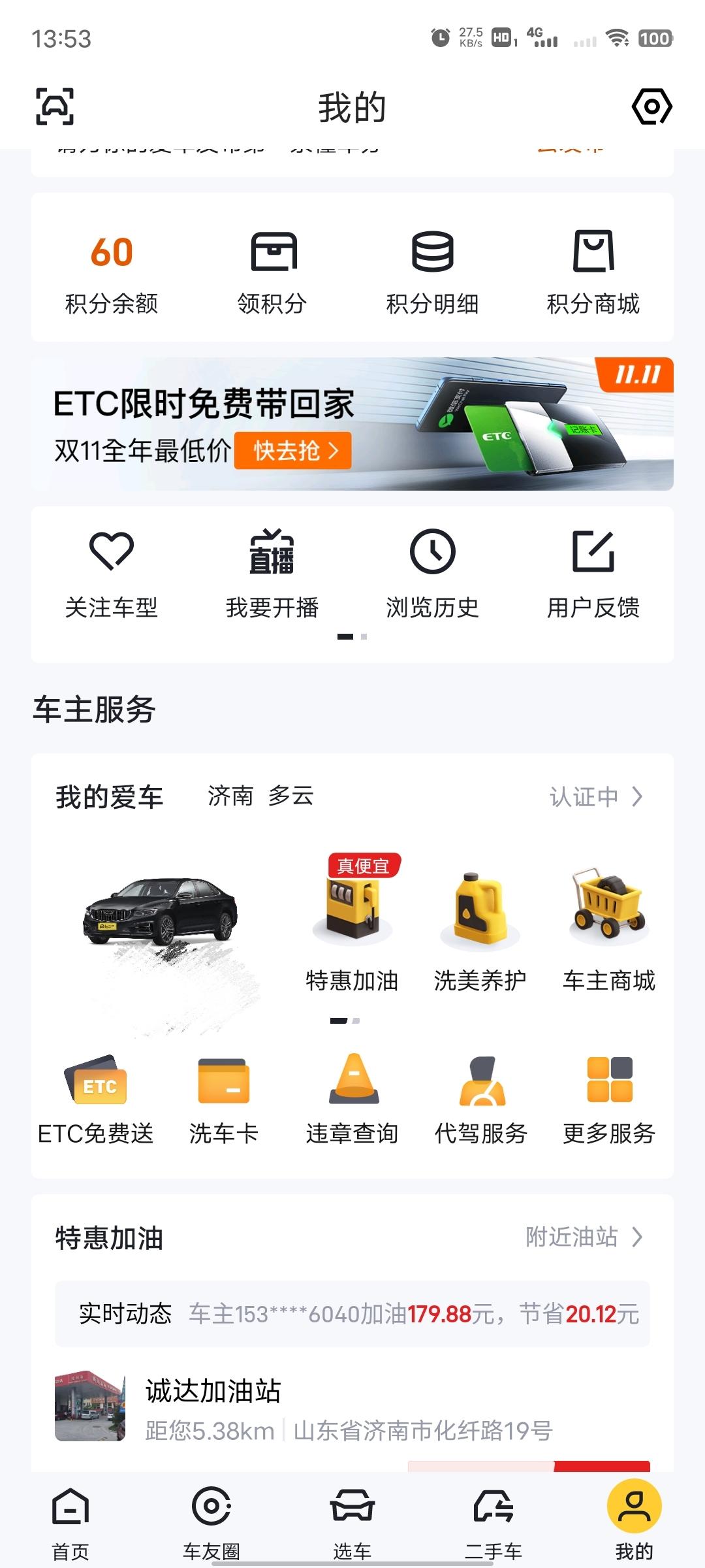 吉利星瑞 为什么懂车帝这个一直是认证中呢，好几天了