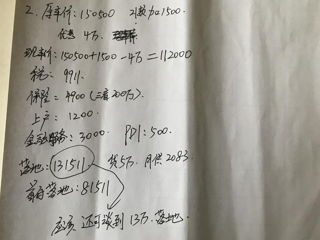 重庆主城21款宝来1.4T精英，落地13.1W，就送脚垫，贴膜，价格贵吗？你们一般还会要求送什么？感谢！