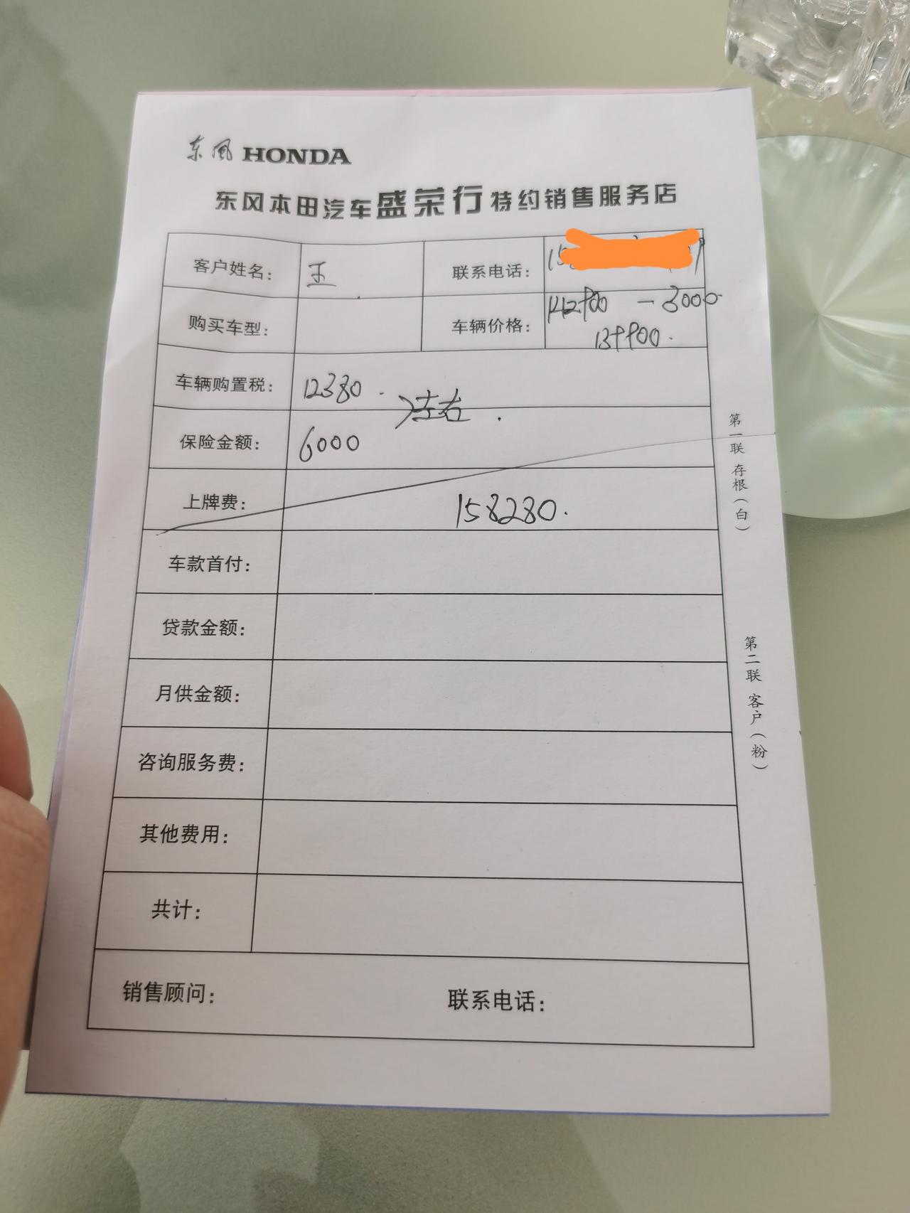 本人97年刚毕业两年，很喜欢思域的外观，昨天去试驾，十一代思域劲动版给我算的落地15.8。价格合适吗？给个参考呗各位第一