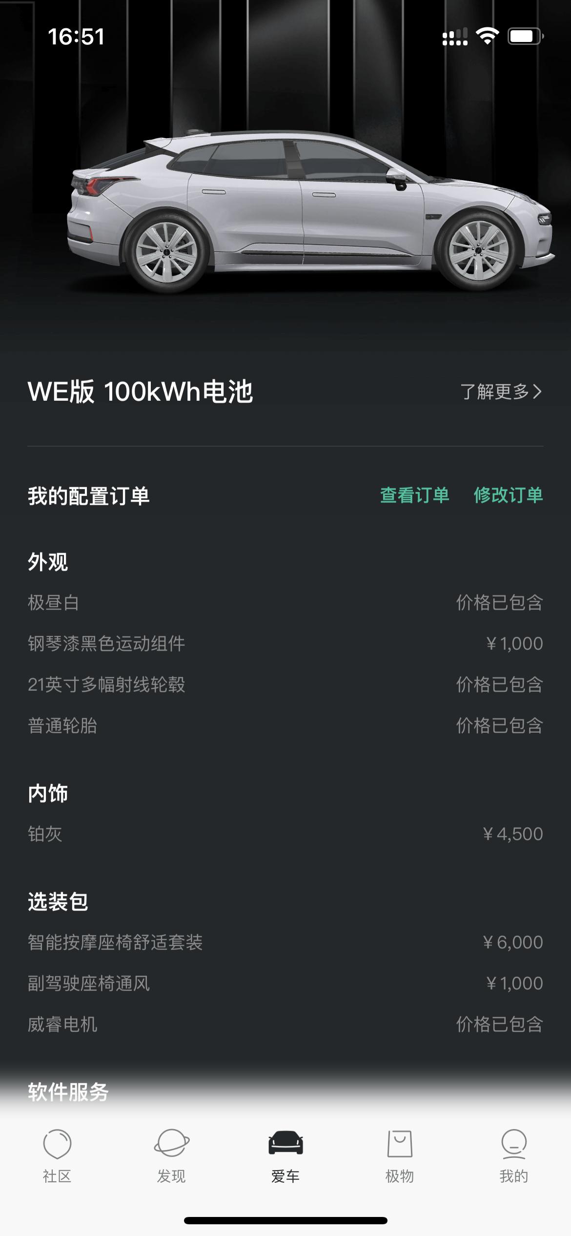 极氪ZEEKR 001 兜兜转转，纠结了很久，终于下定了，现在又开始纠结外观颜色选黑还是白，还有雅马哈有必要选吗