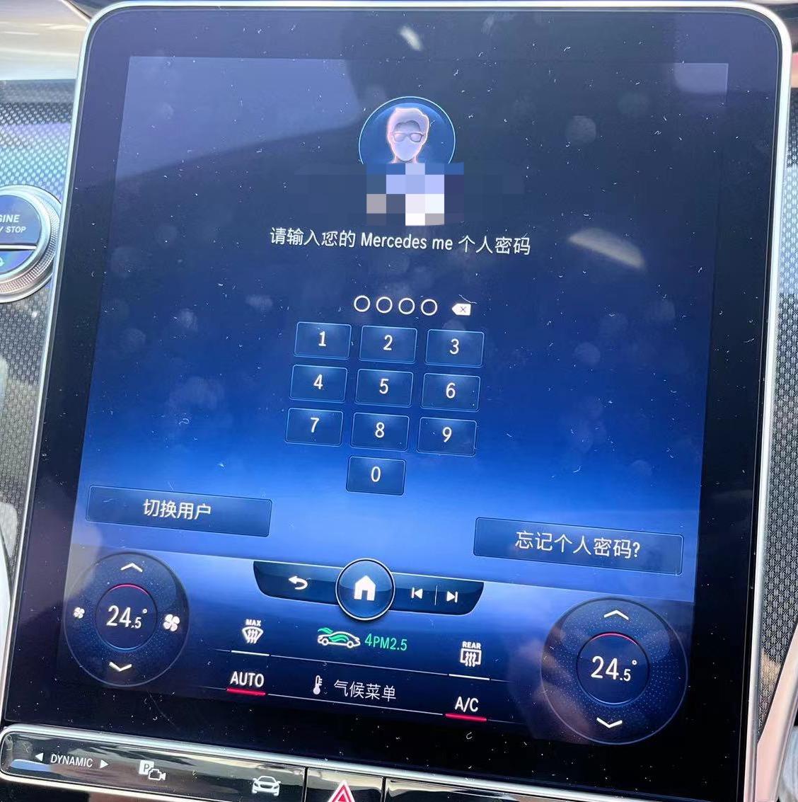 奔驰C级 c260每次开车都要手动输入密码登陆吗？？好麻烦啊