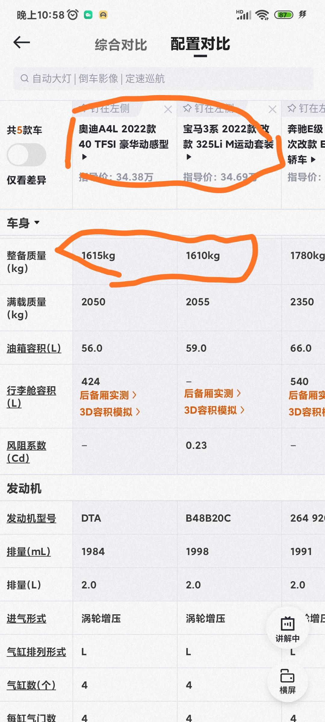 奔驰C级 一个问题，为什么新C级整备质量比同级的车要重100多kg，直接和E级差不多的质量，难道是奔驰的车轻量化技术不行