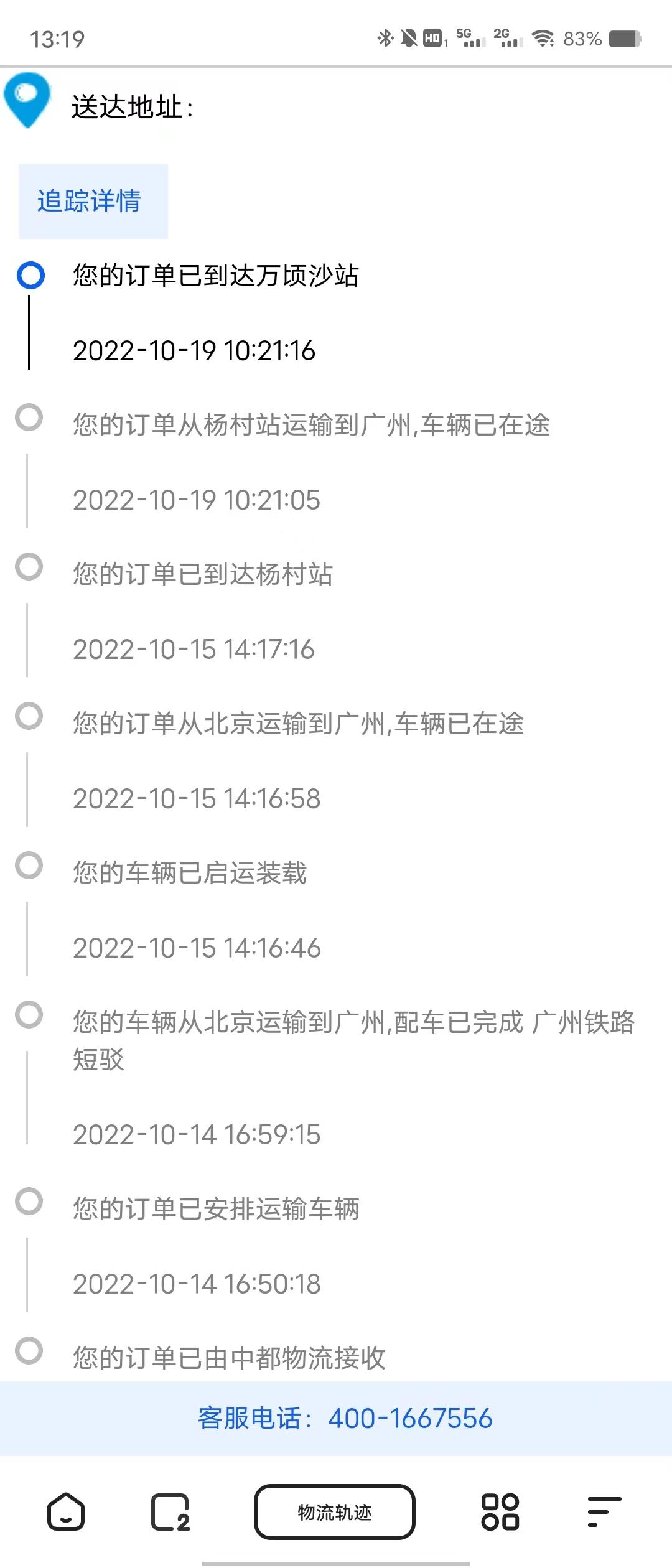 奔驰C级 各位大佬我这什么进度了，为啥4s店一点动静都不给，孩子急哭了惠州买的