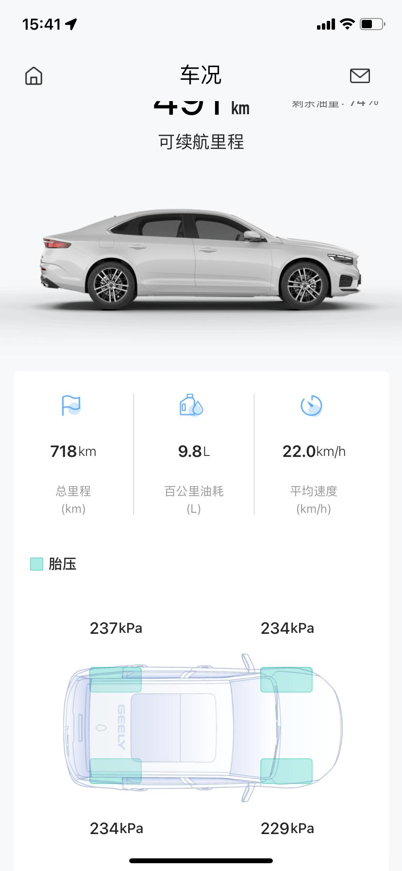 吉利星瑞 胎压调成多少比较省油，之前调到2.4-2.5好想要省油一点，现在降温胎压降下来了感觉要费油一点。