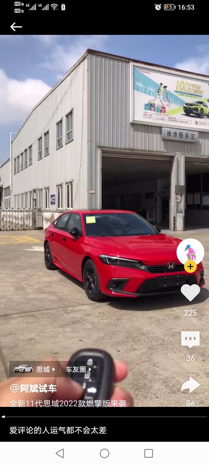 本田思域 各位老铁，为什么没人选红色？难道就我一个觉得红色好看吗？我10.1订了劲控版拉力红，还没提车。车友圈怎么全都是