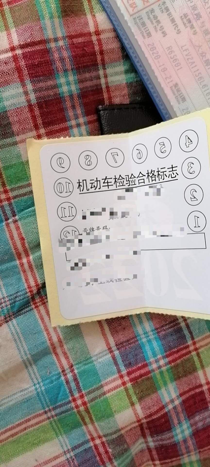 请问，11月15号提的新宝来，机动车检验合格标志  还用贴前挡风玻璃上吗