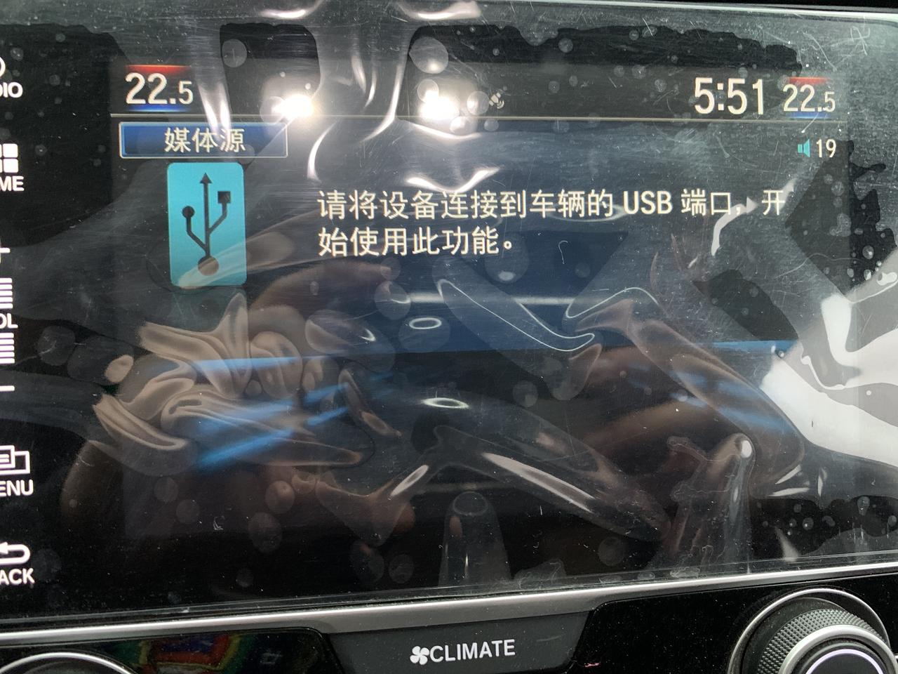 本田思域 有插u盘 接收不到？