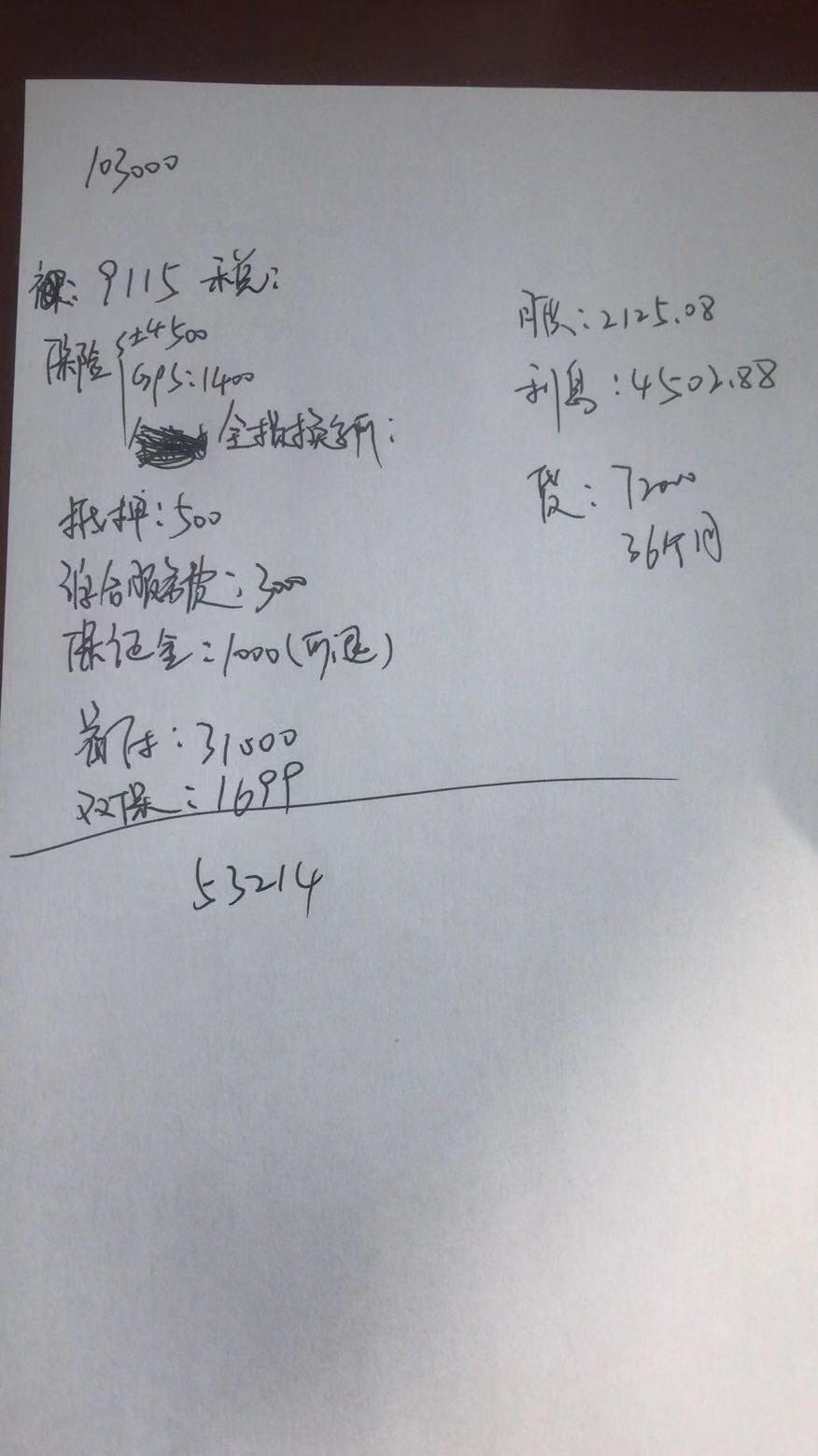 大众宝来 1.5自动精英，这个图片是分期三年的，分期两年是12.4落地，各位大神看看。那个环节还能再砍点价格不